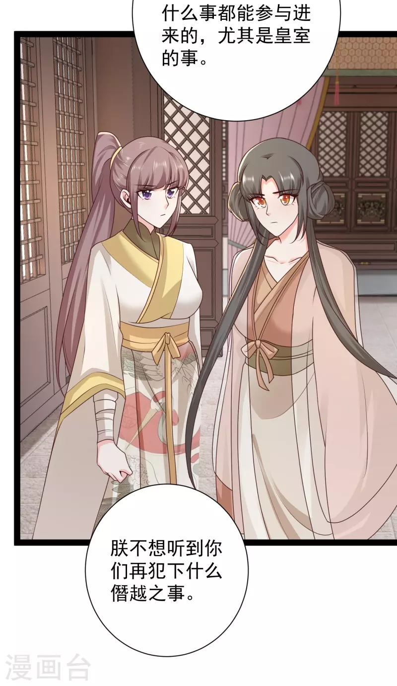 第285话 我想到了！！！-第294话