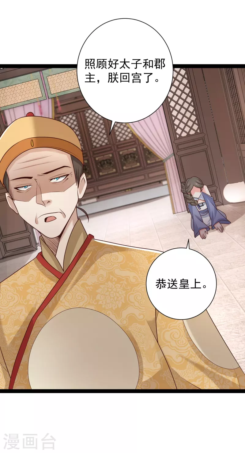 第285话 我想到了！！！-第294话