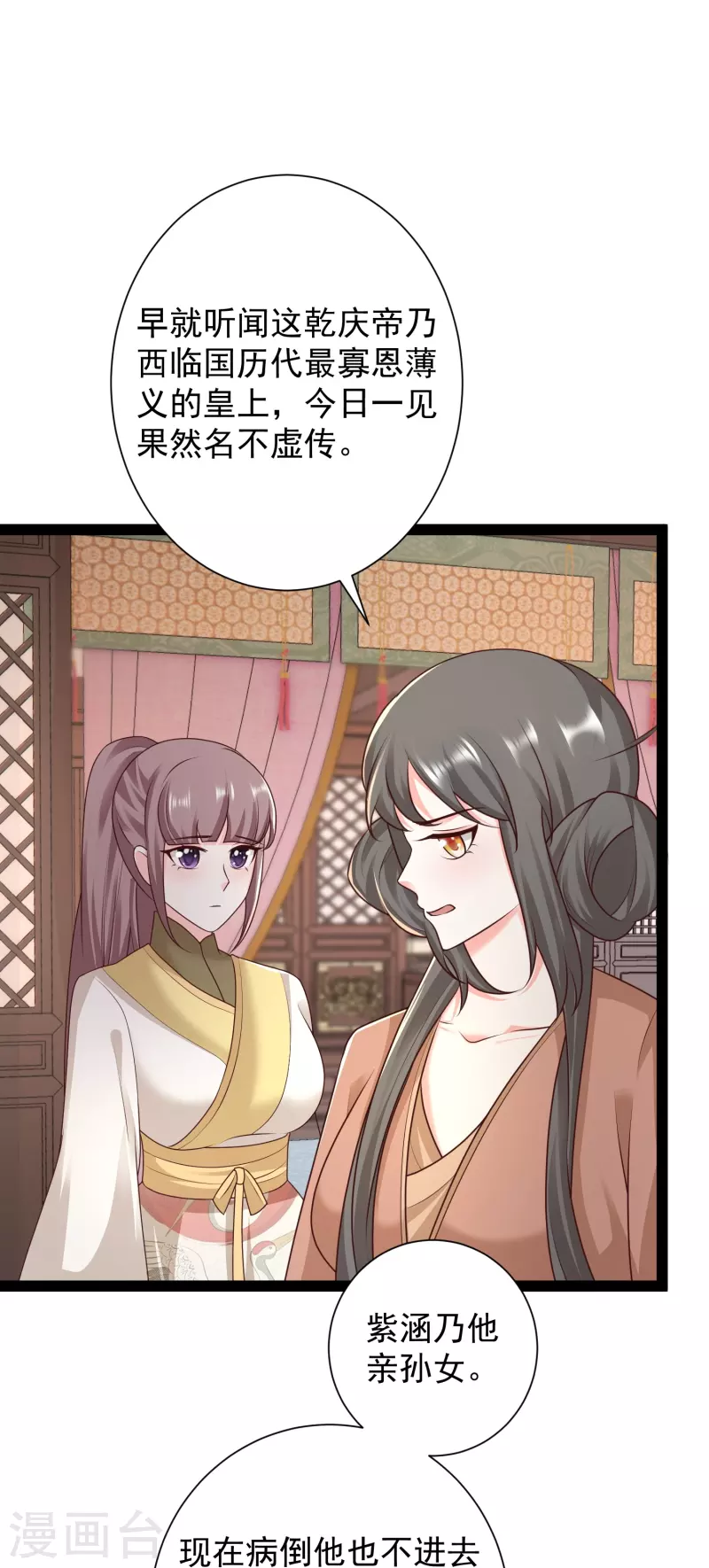 第285话 我想到了！！！-第294话