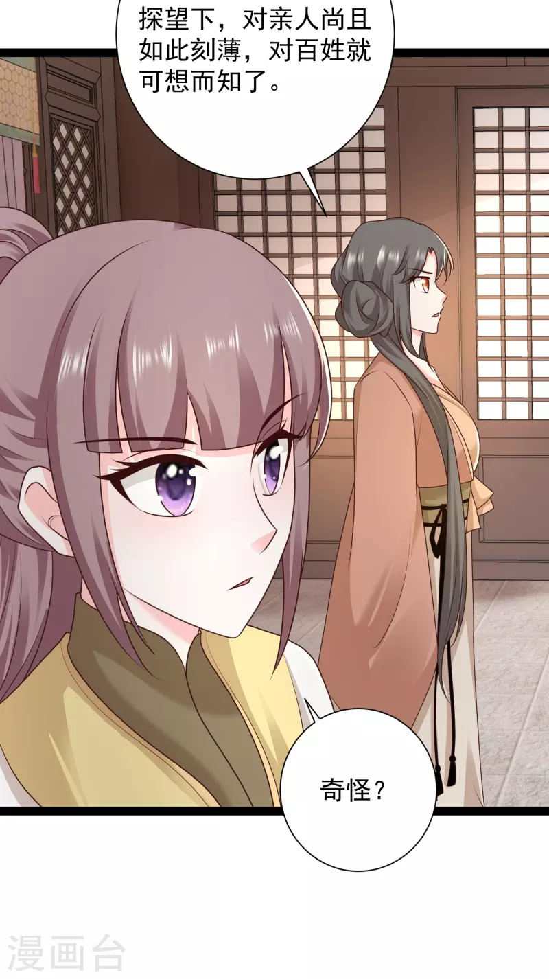 第285话 我想到了！！！-第294话