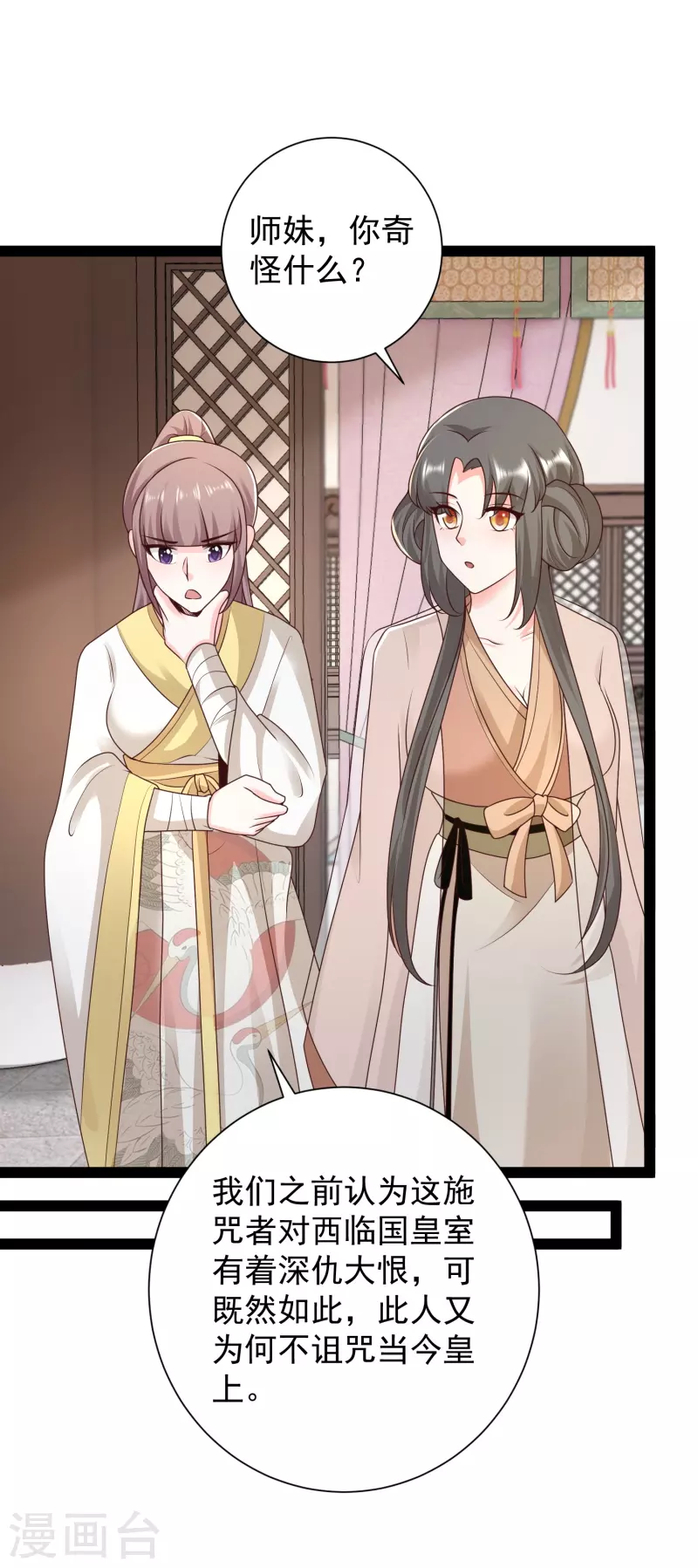 第285话 我想到了！！！-第294话