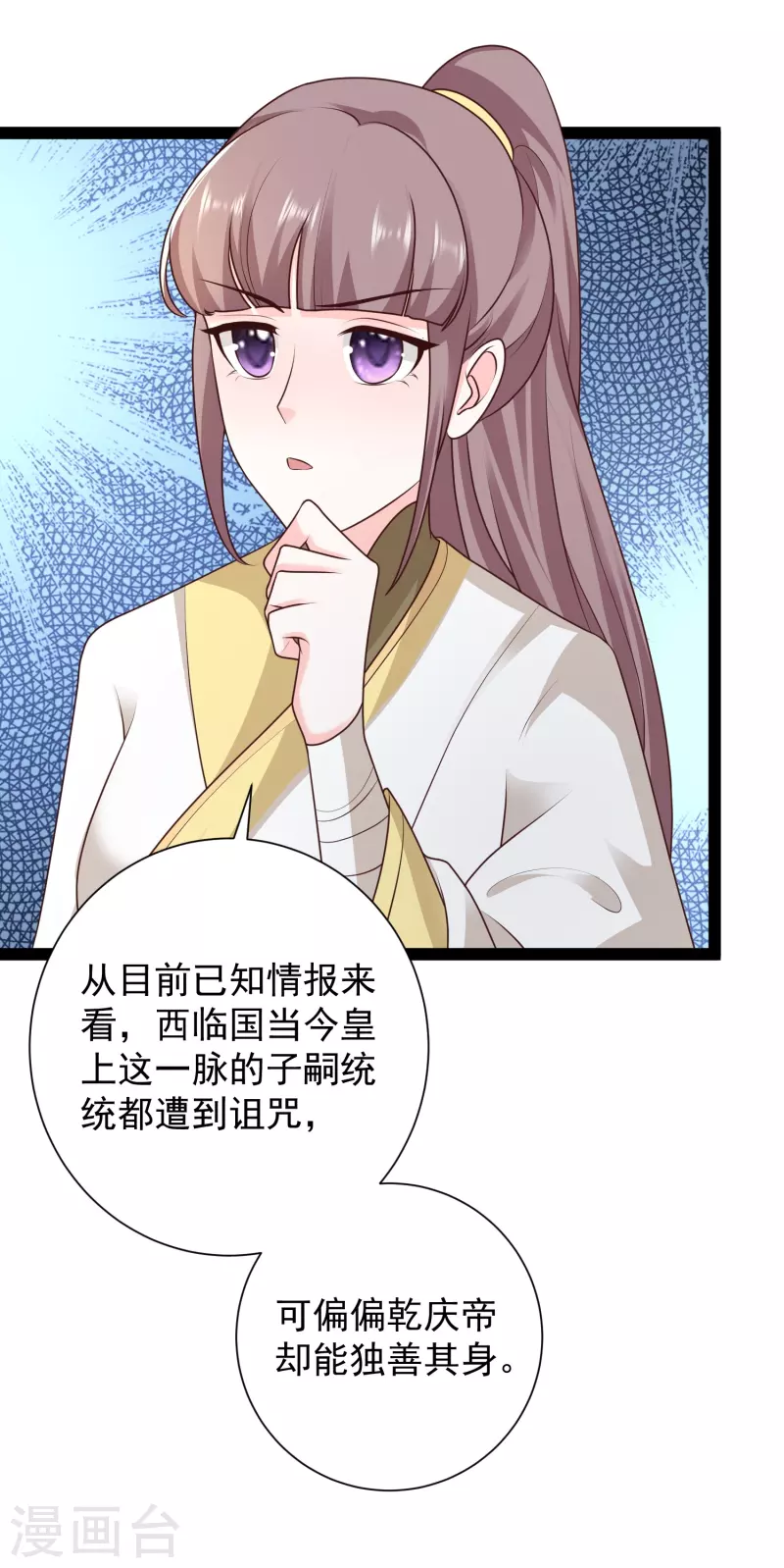 第285话 我想到了！！！-第294话