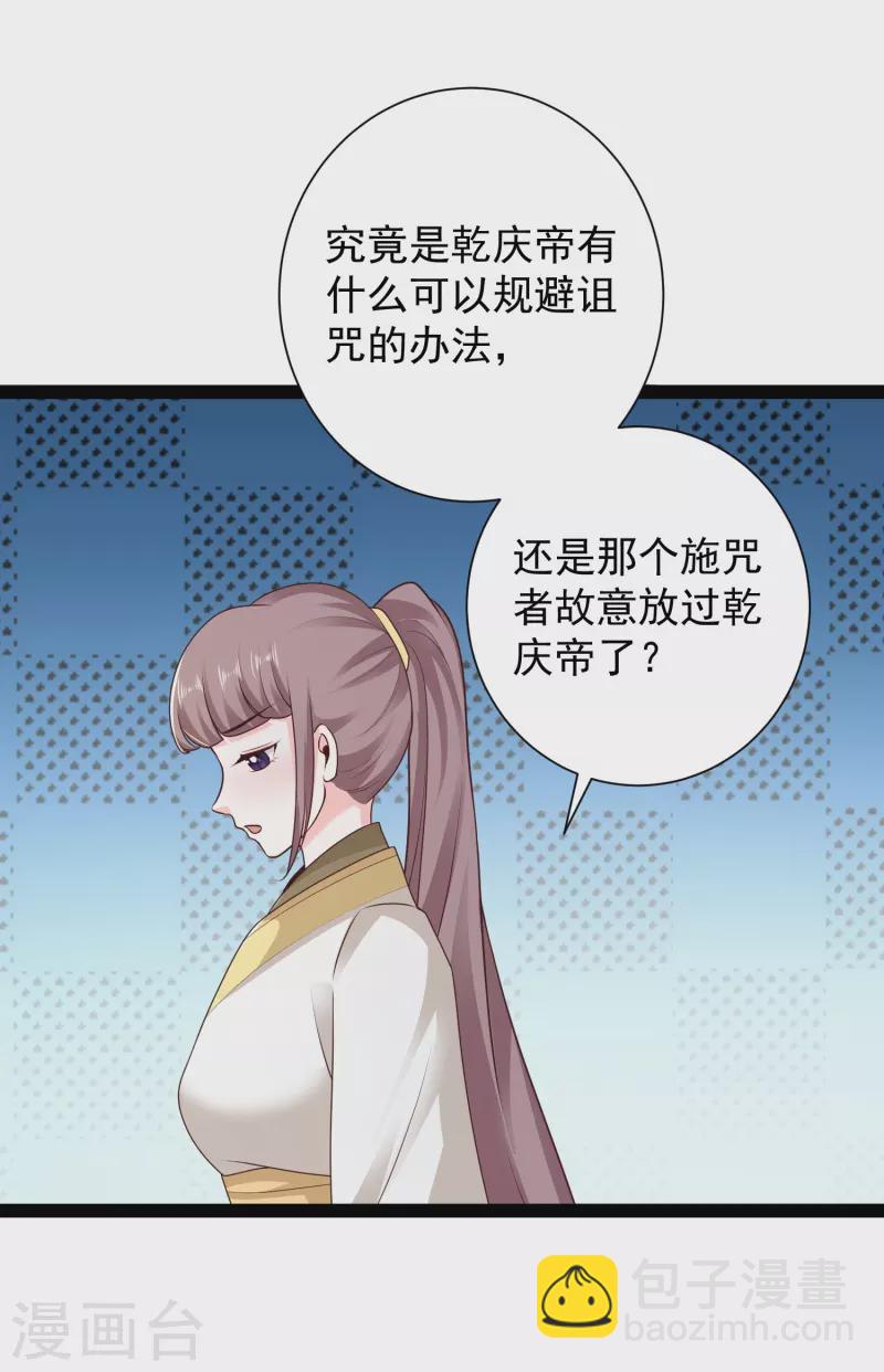 第285话 我想到了！！！-第294话