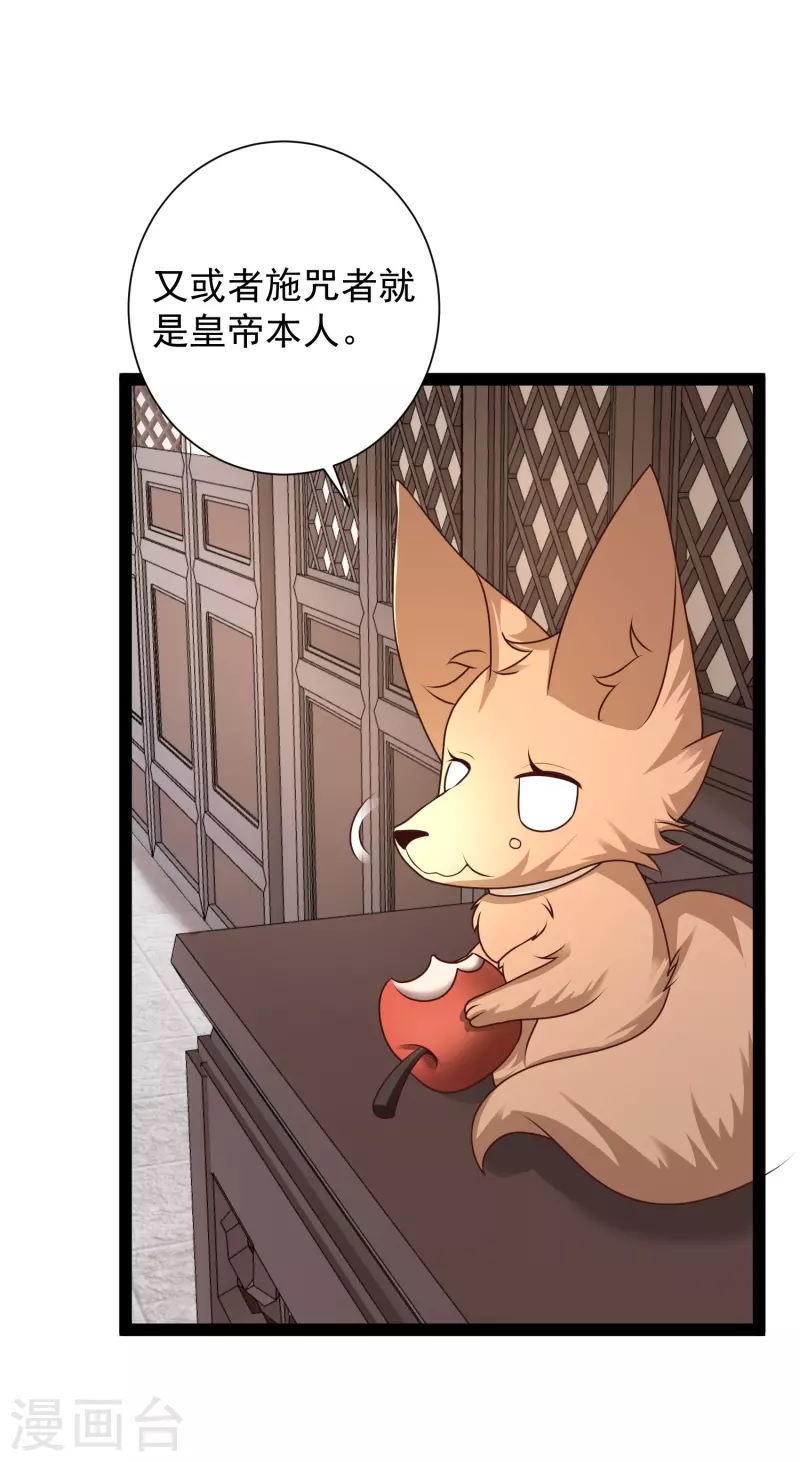 第285话 我想到了！！！-第294话