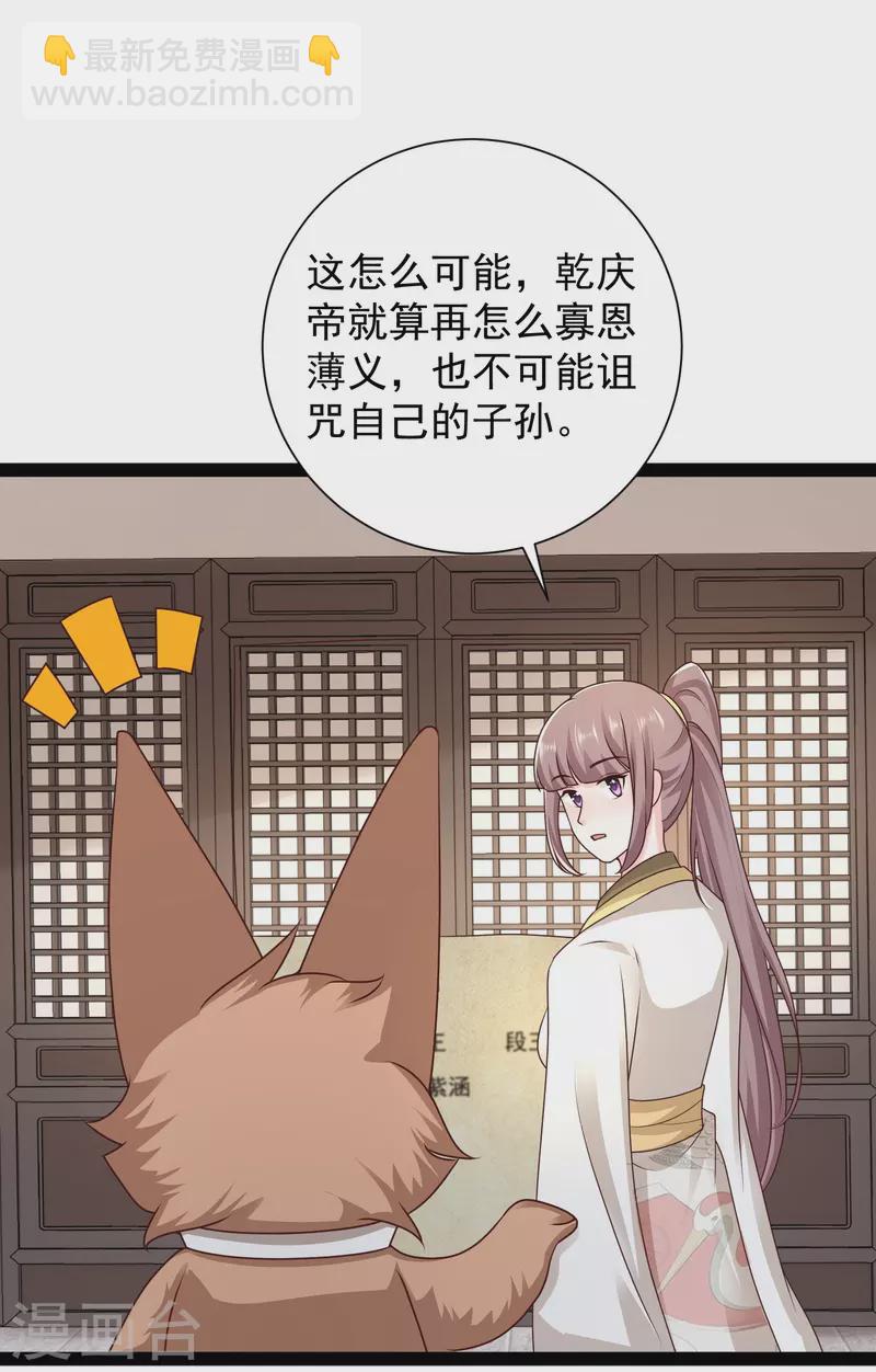 第285话 我想到了！！！-第294话