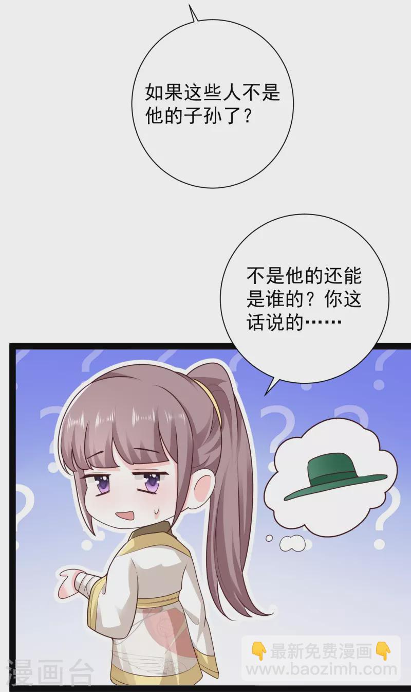 第285话 我想到了！！！-第294话