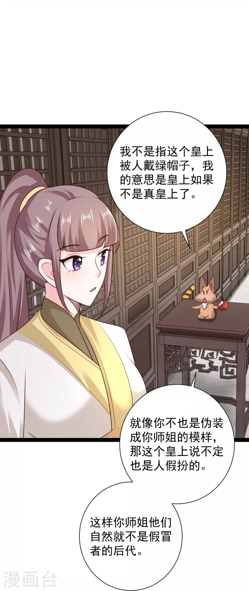 第285话 我想到了！！！-第294话