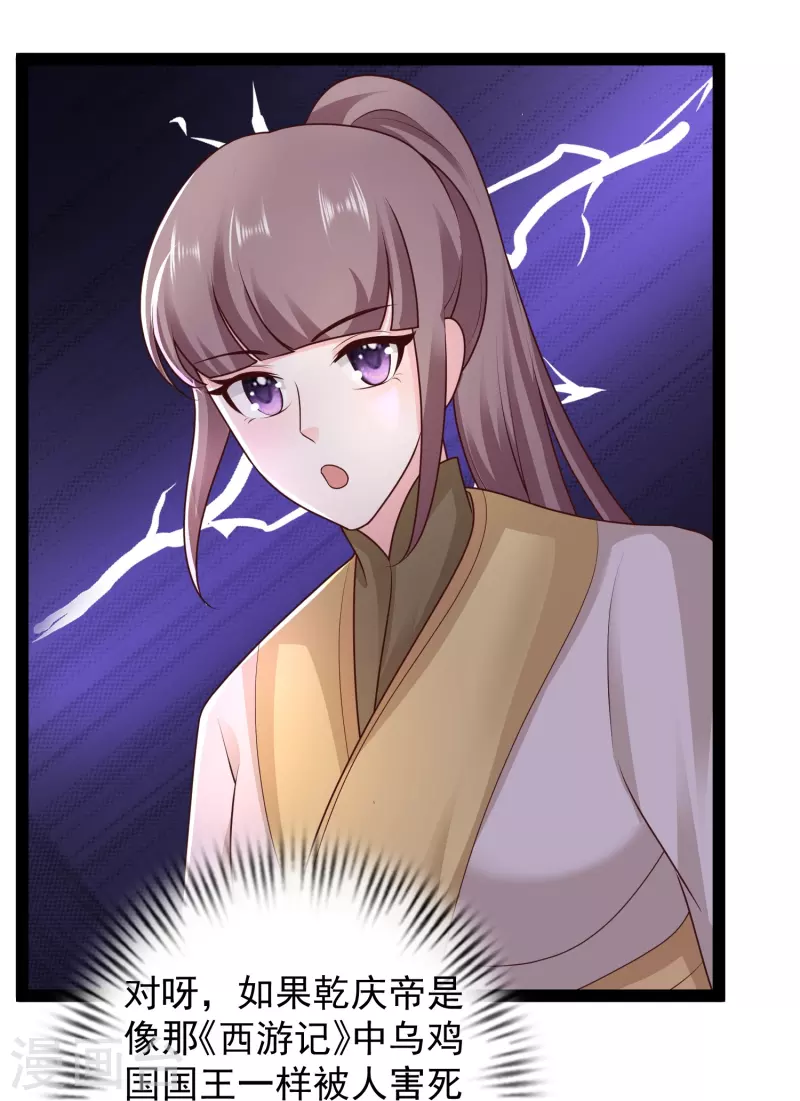 第285话 我想到了！！！-第294话