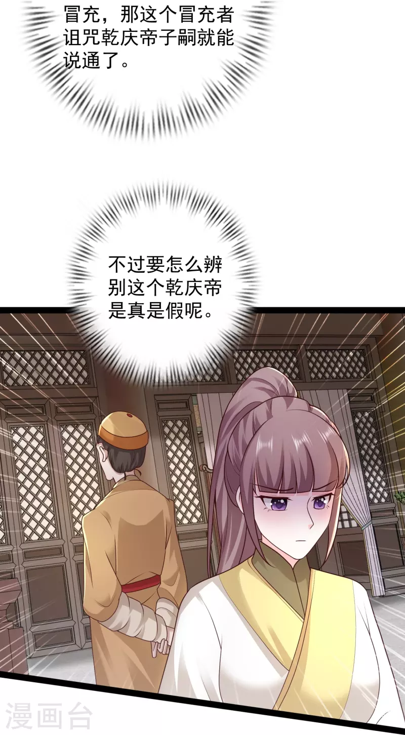 第285话 我想到了！！！-第294话