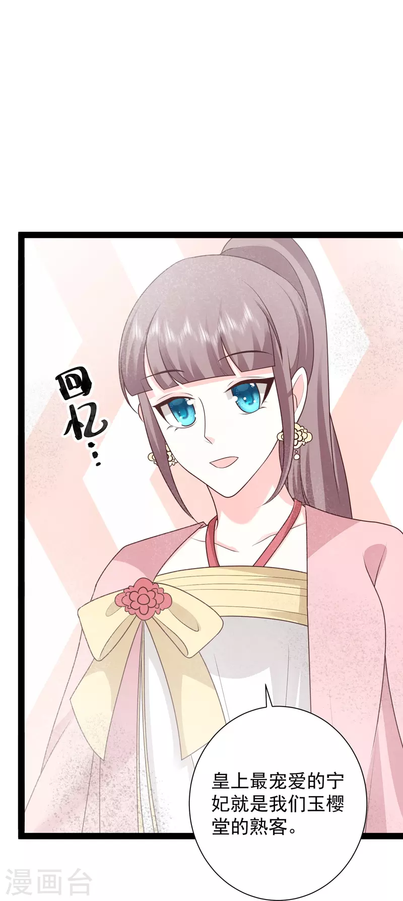 第285话 我想到了！！！-第294话