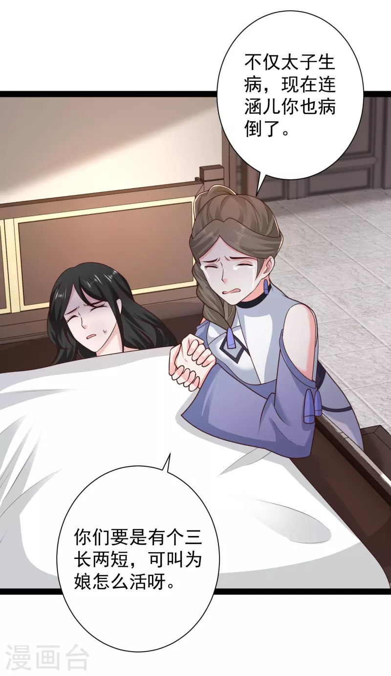 第285话 我想到了！！！-第294话