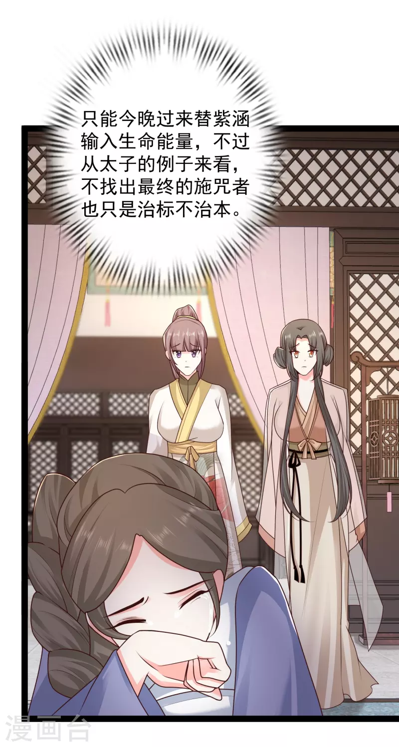 第285话 我想到了！！！-第294话