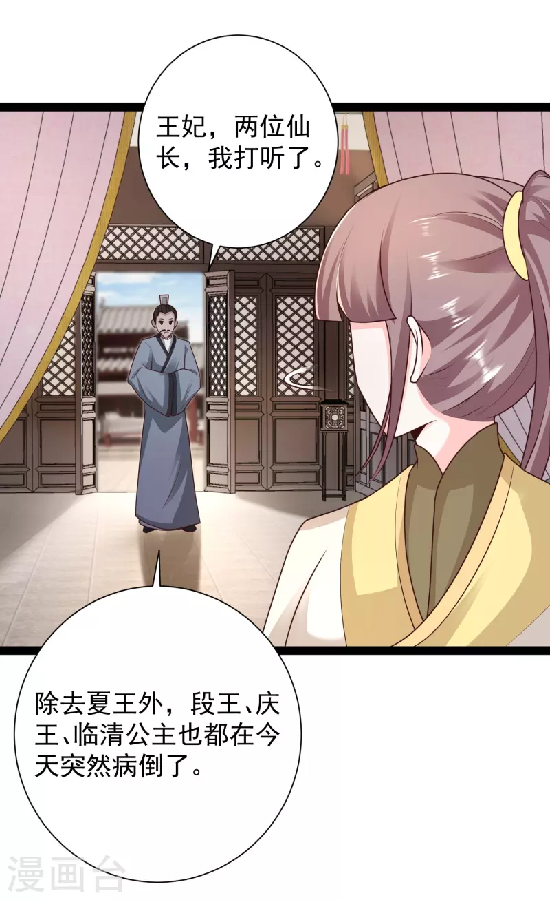 第285话 我想到了！！！-第294话