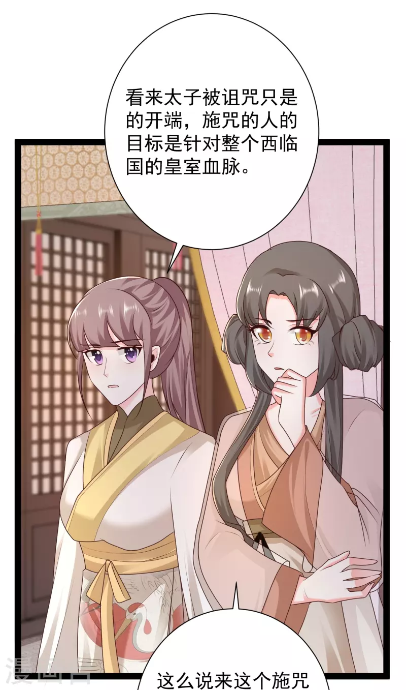 第285话 我想到了！！！-第294话