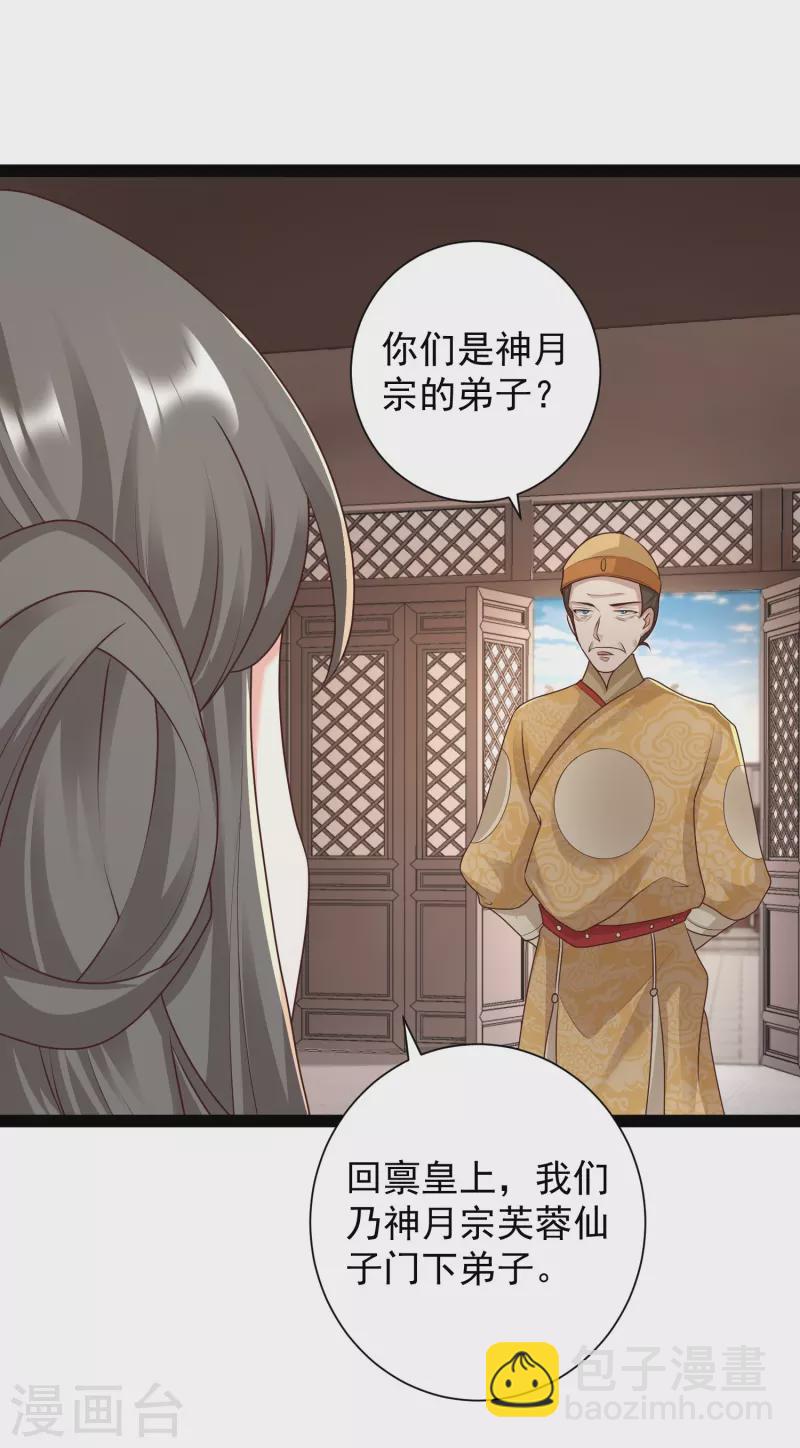 第285话 我想到了！！！-第294话