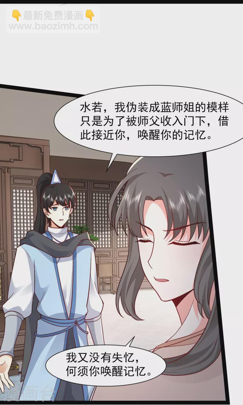 第287话 你到底是谁！-第296话