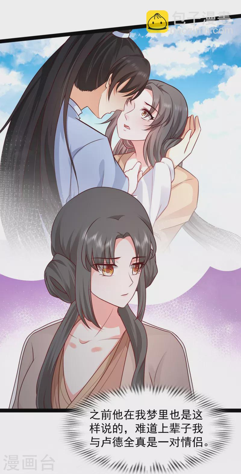 第287话 你到底是谁！-第296话