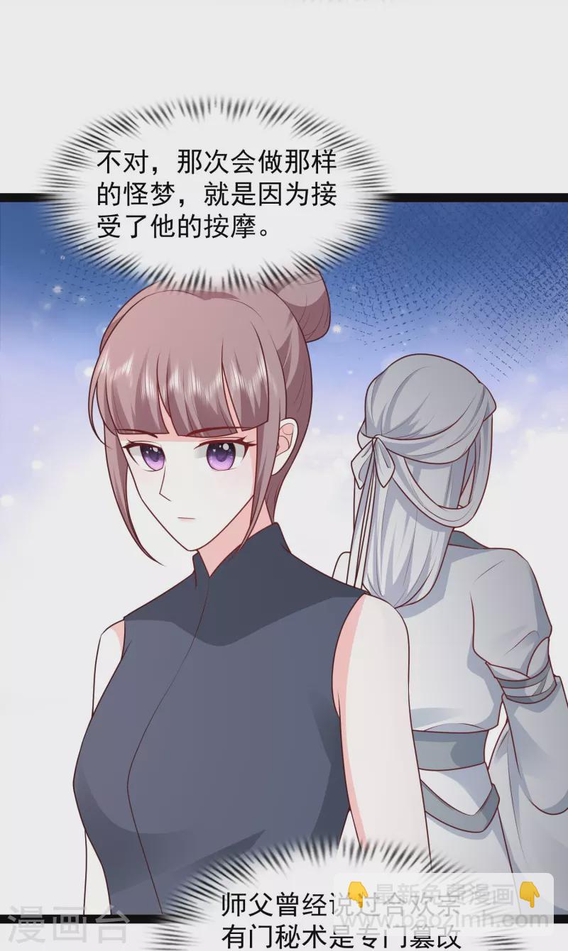 第287话 你到底是谁！-第296话
