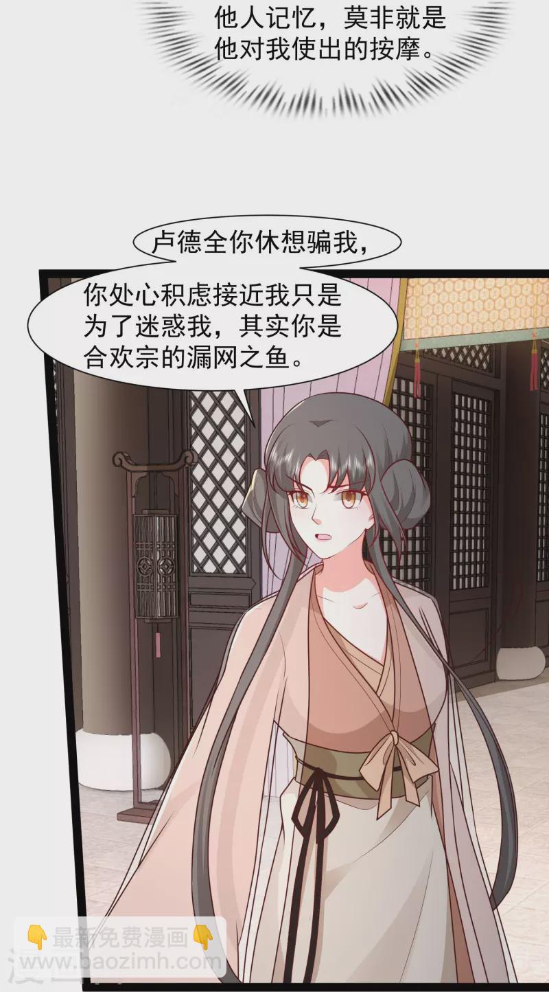 第287话 你到底是谁！-第296话