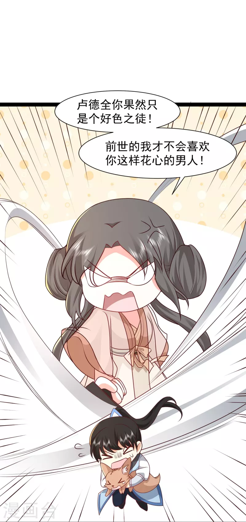 第287话 你到底是谁！-第296话