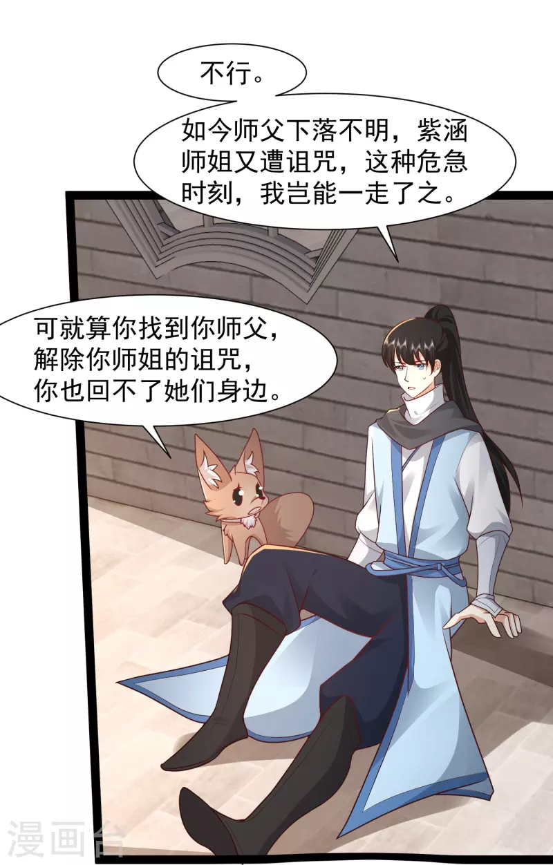 第287话 你到底是谁！-第296话