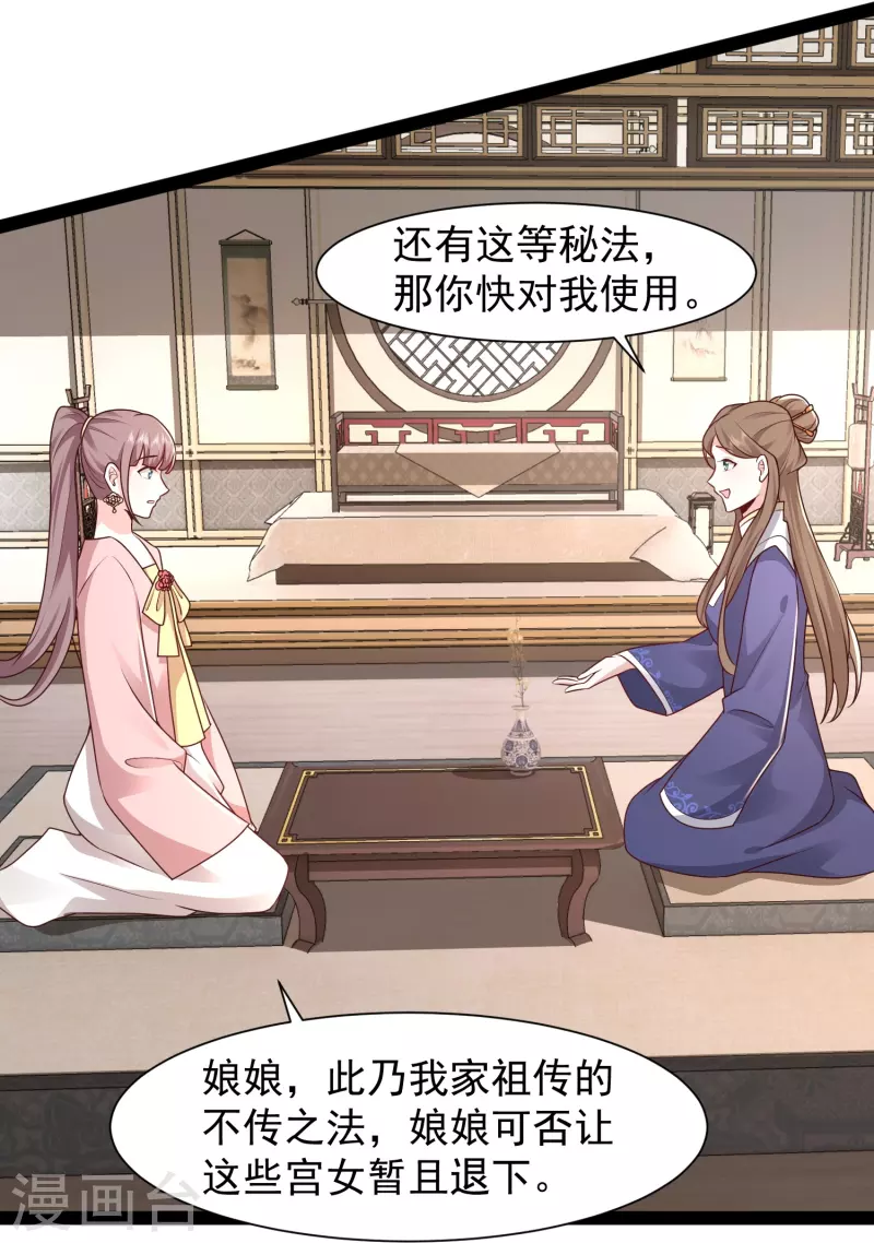 第287话 你到底是谁！-第296话