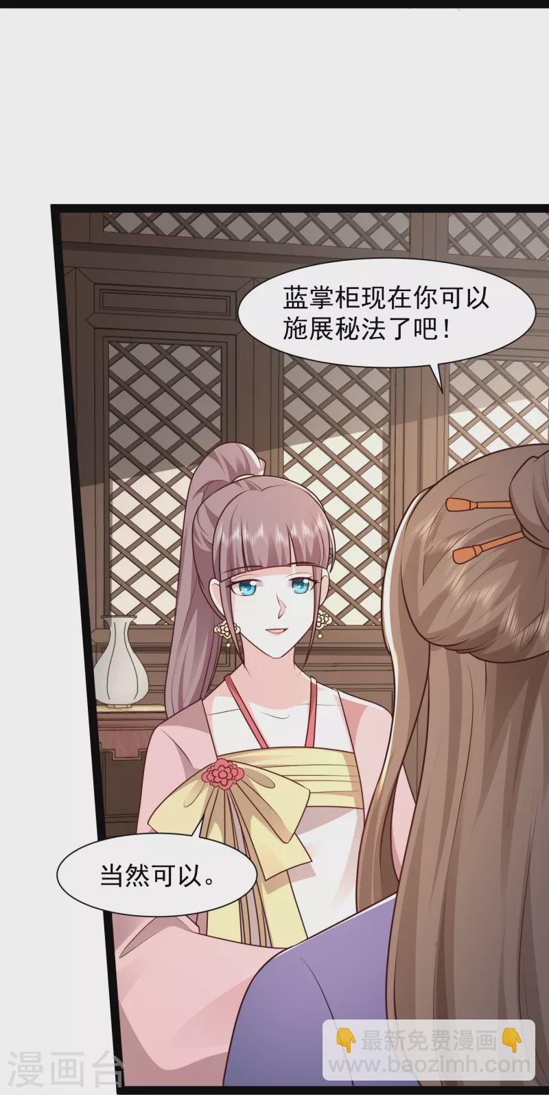 第287话 你到底是谁！-第296话