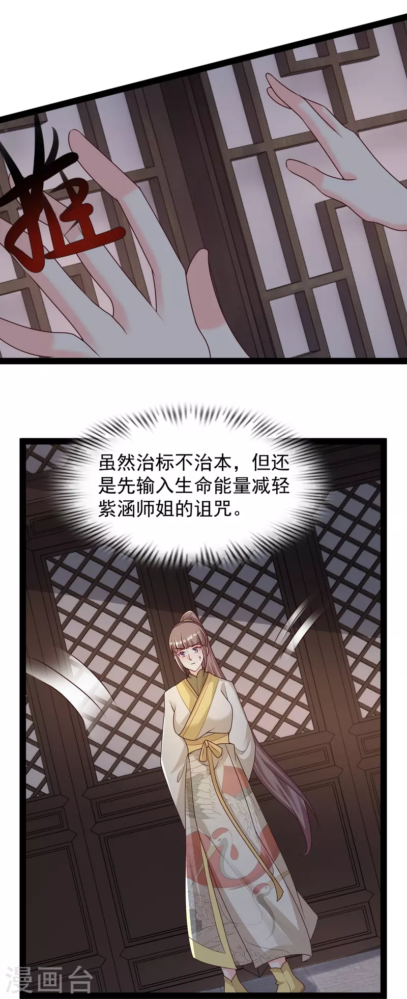 第287话 你到底是谁！-第296话
