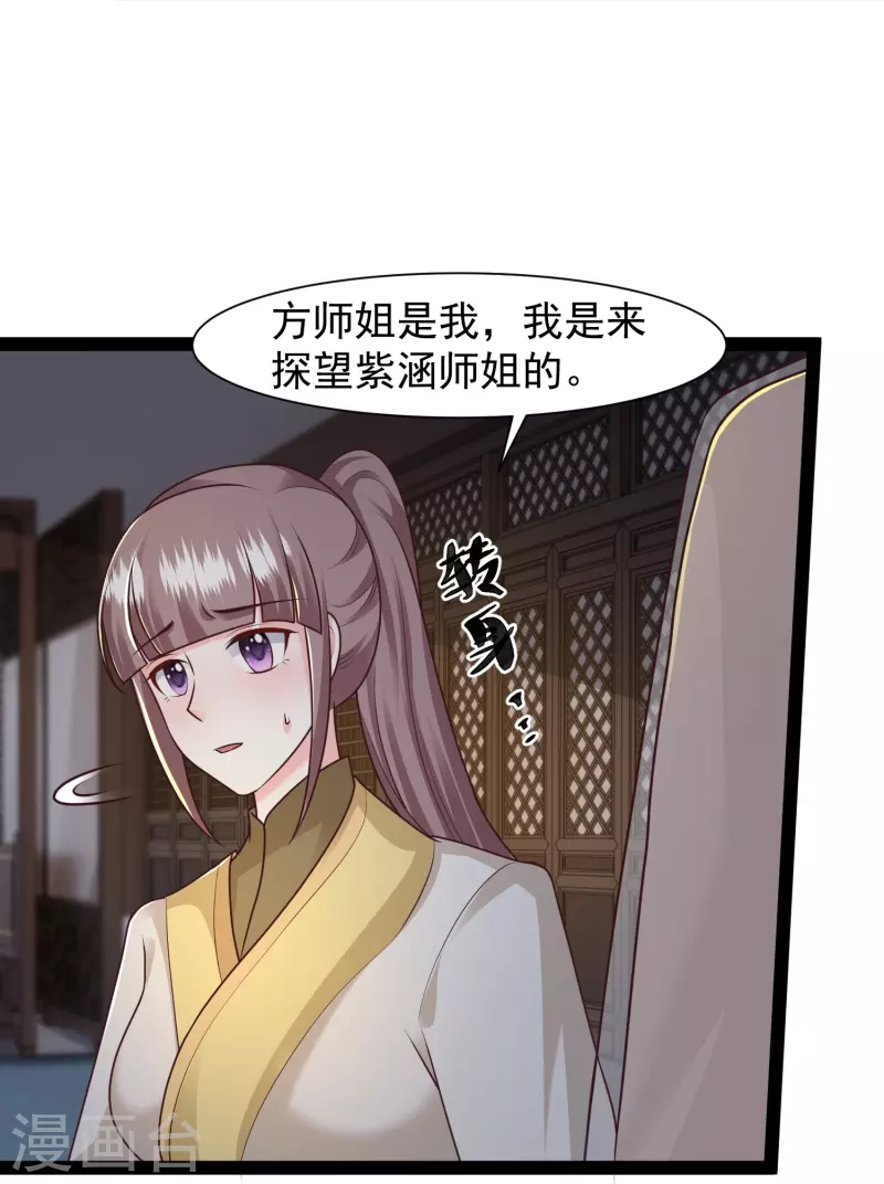 第287话 你到底是谁！-第296话