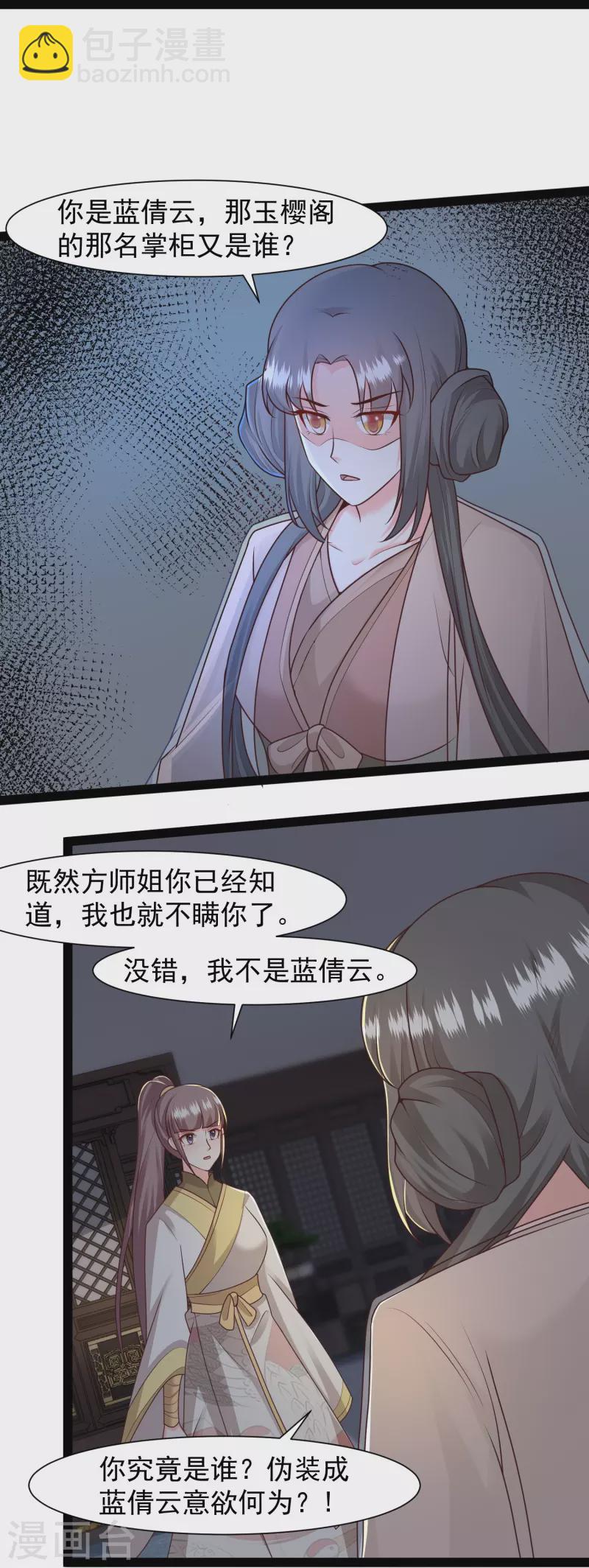 第287话 你到底是谁！-第296话