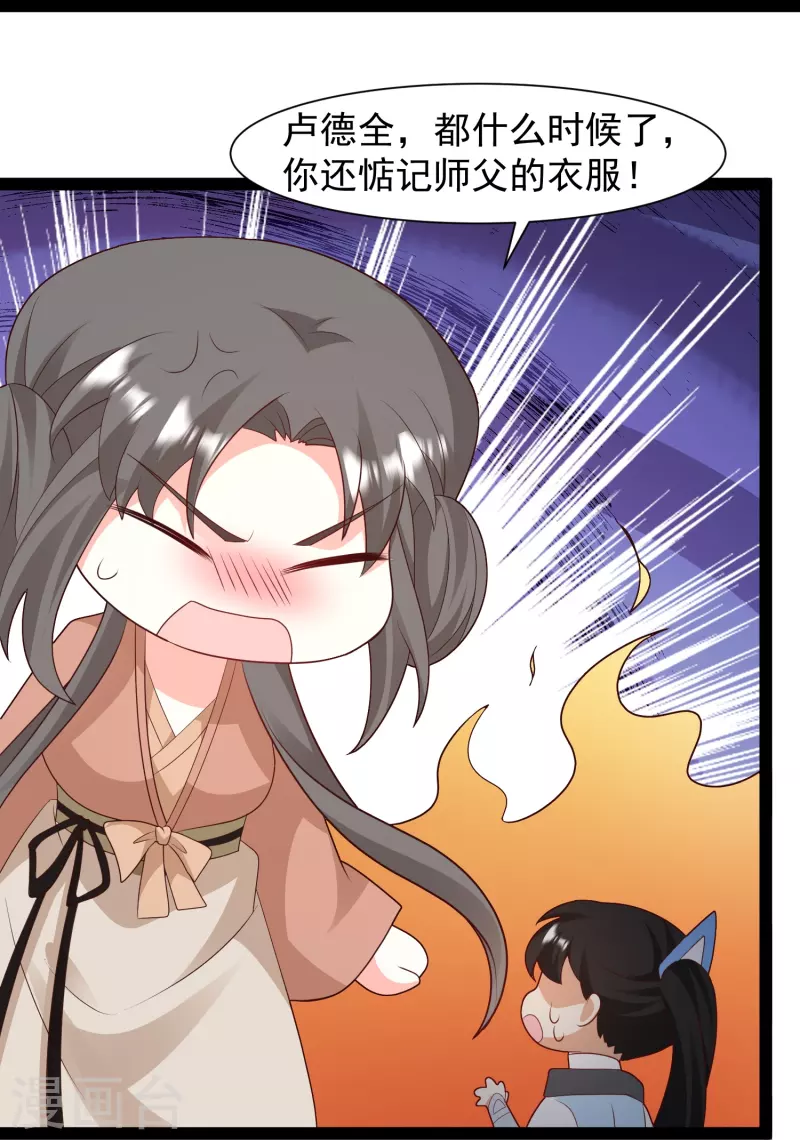 第289话 救师傅！-第298话