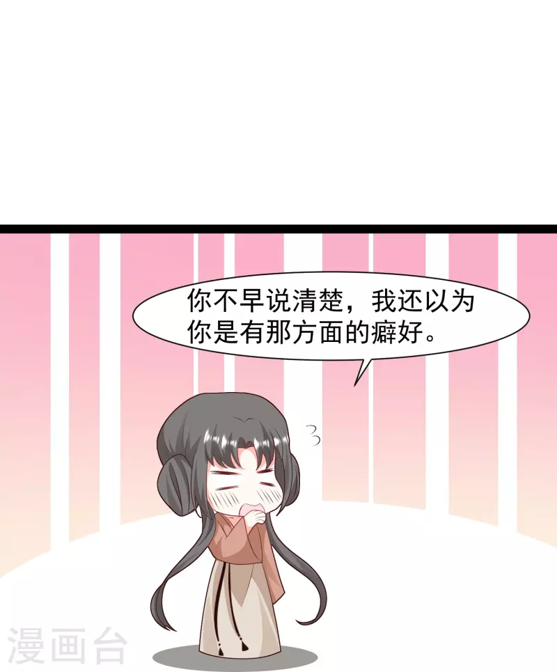 第289话 救师傅！-第298话