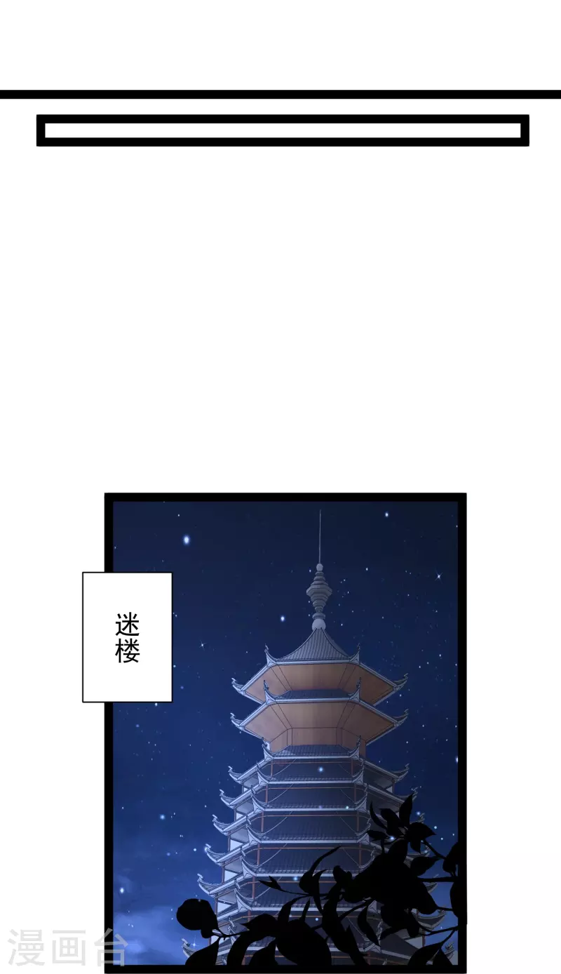第289话 救师傅！-第298话