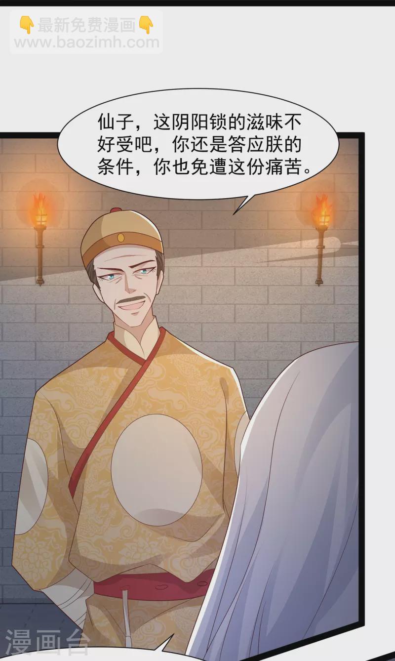 第289话 救师傅！-第298话