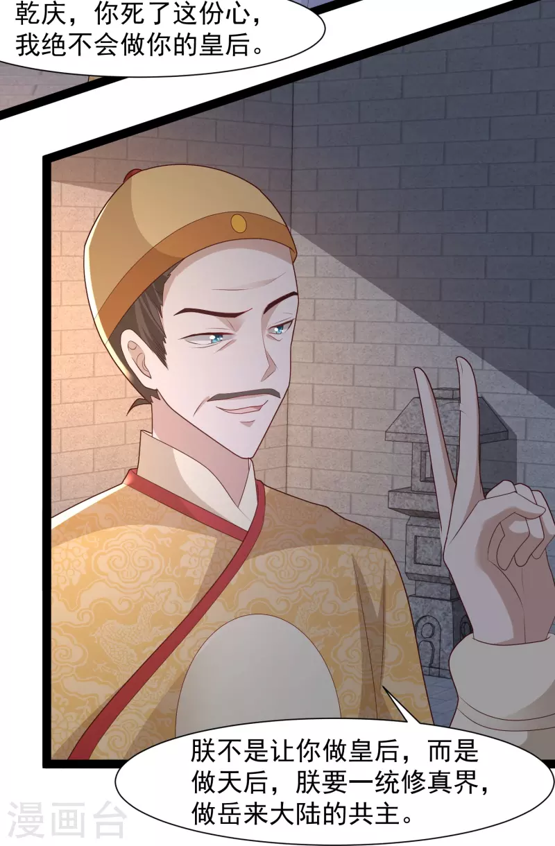 第289话 救师傅！-第298话