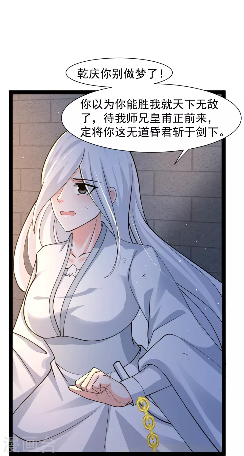 第289话 救师傅！-第298话