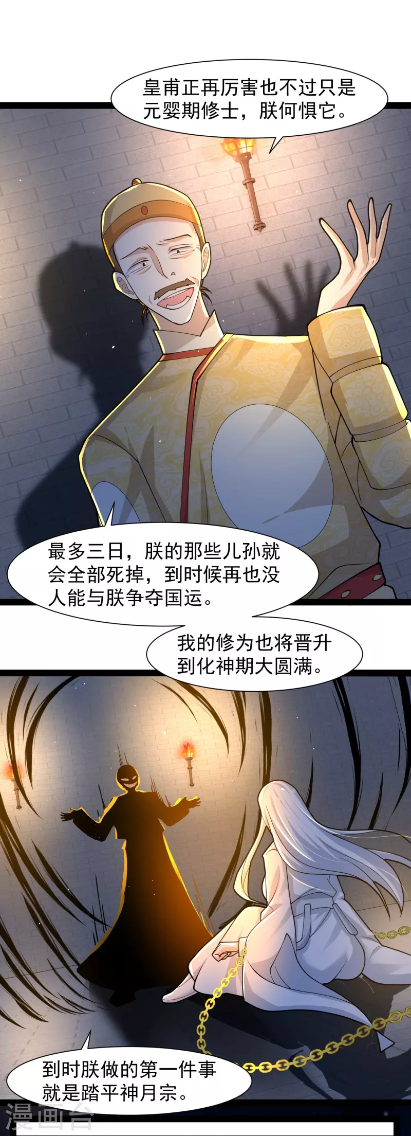 第289话 救师傅！-第298话