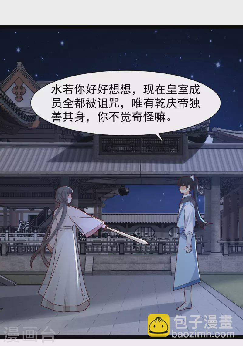 第289话 救师傅！-第298话