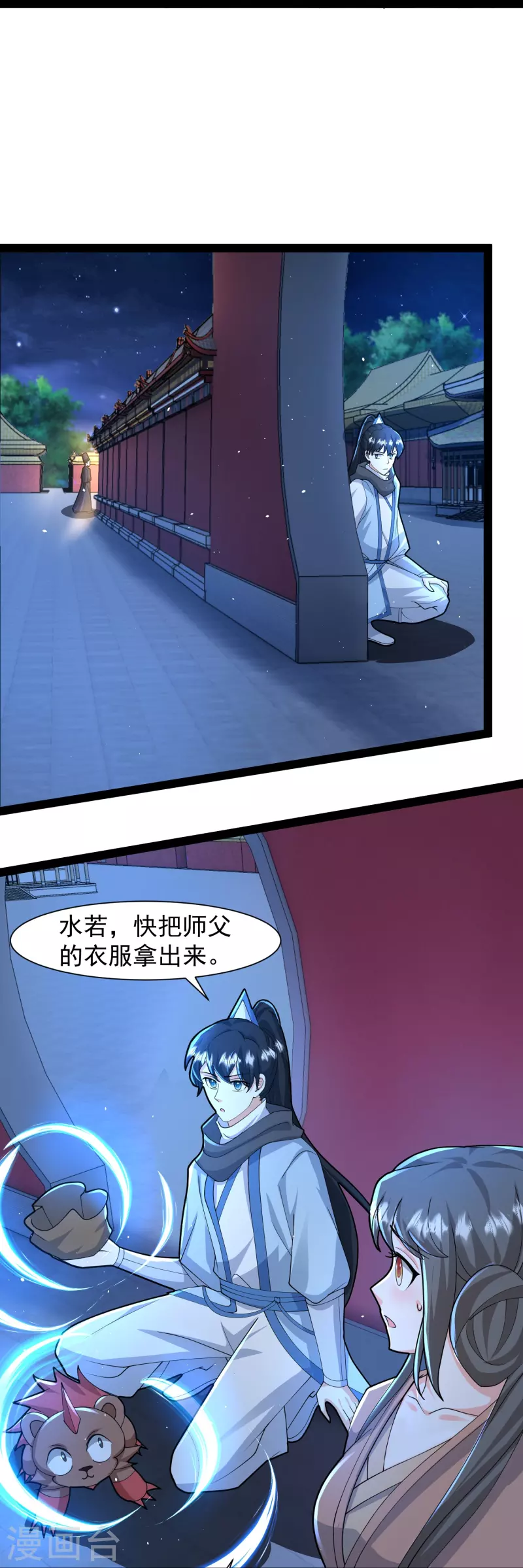 第289话 救师傅！-第298话