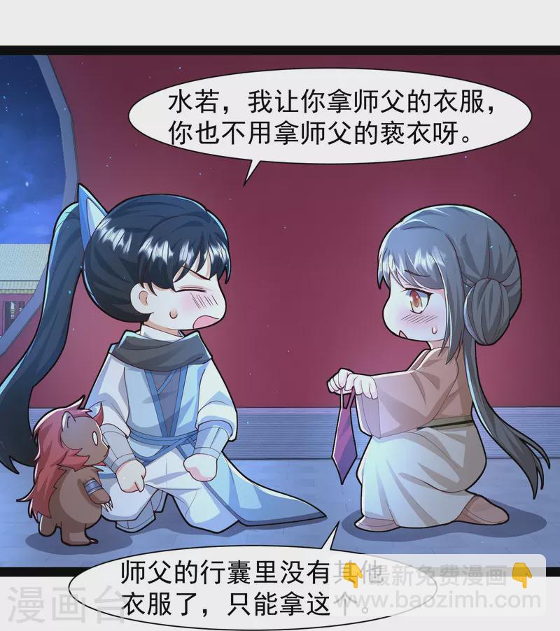 第289话 救师傅！-第298话