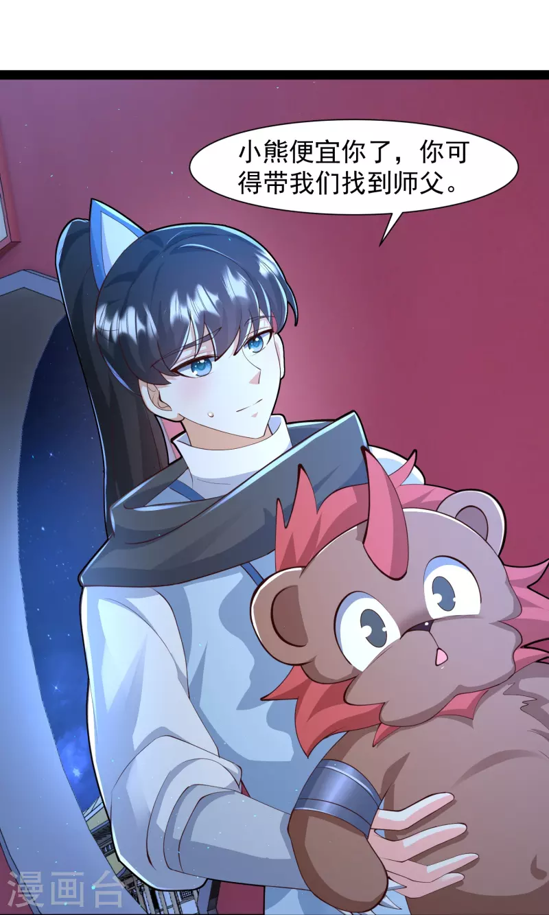 第289话 救师傅！-第298话