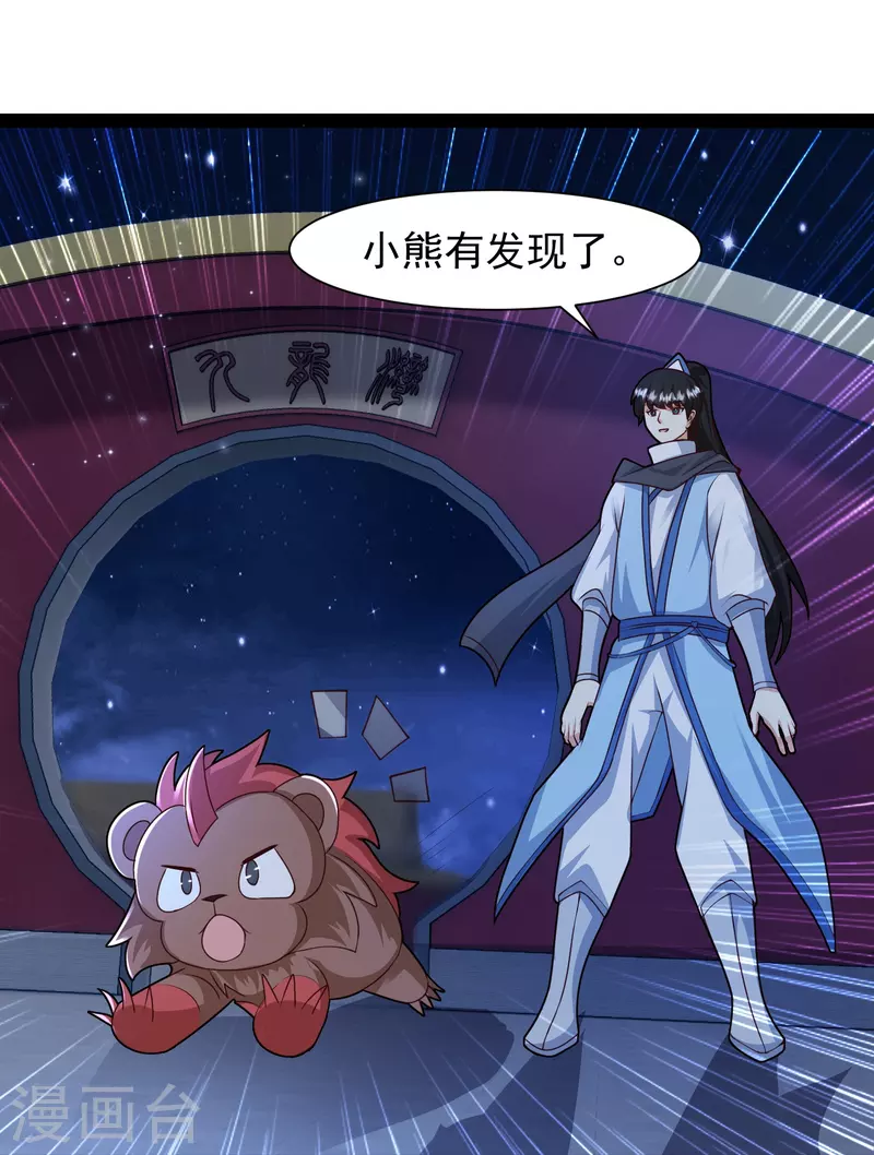 第289话 救师傅！-第298话