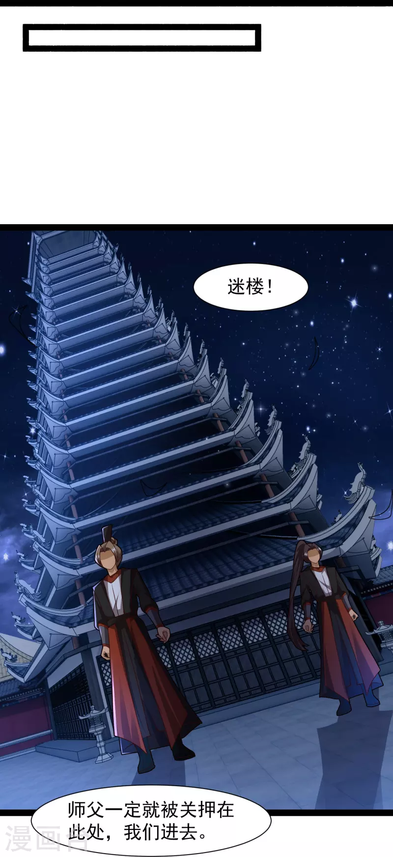 第289话 救师傅！-第298话
