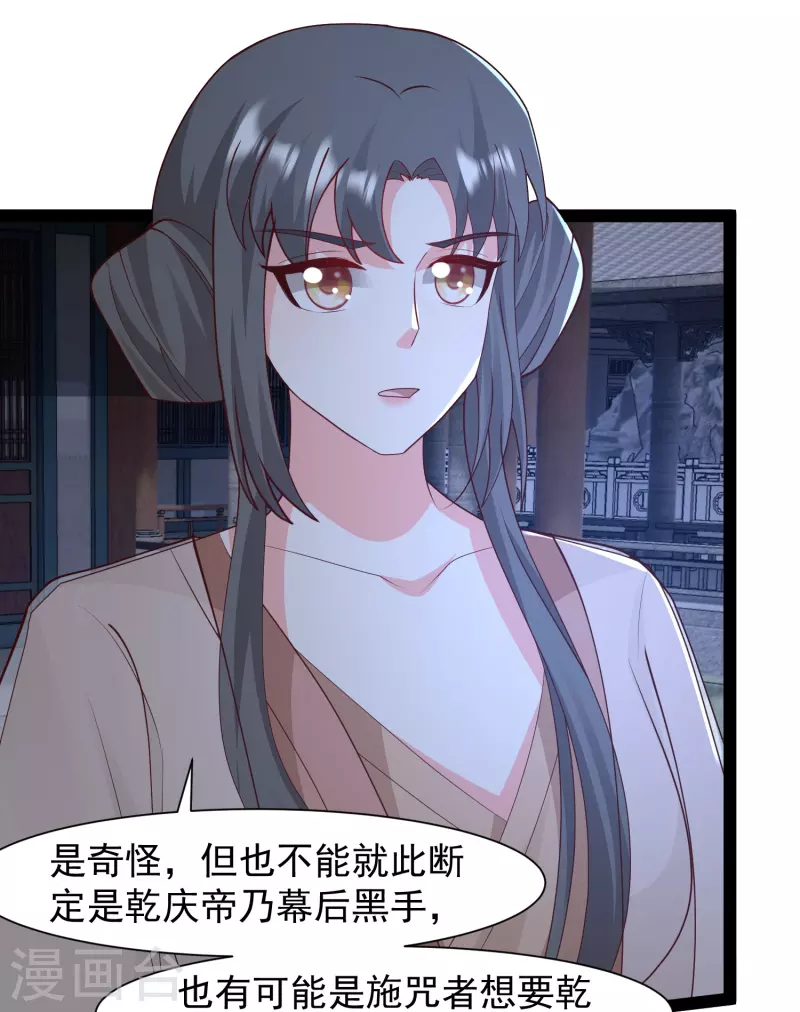 第289话 救师傅！-第298话