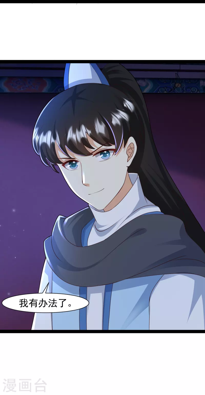 第289话 救师傅！-第298话