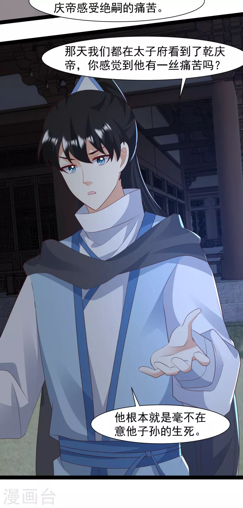 第289话 救师傅！-第298话