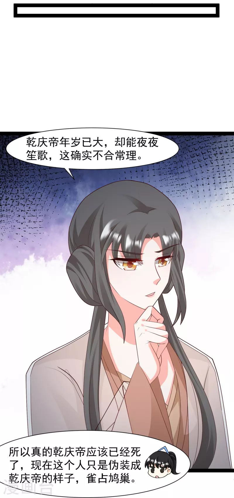 第289话 救师傅！-第298话