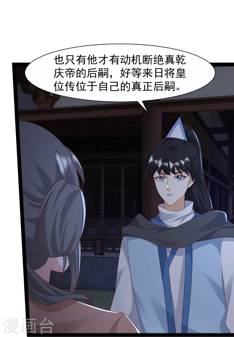 第289话 救师傅！-第298话