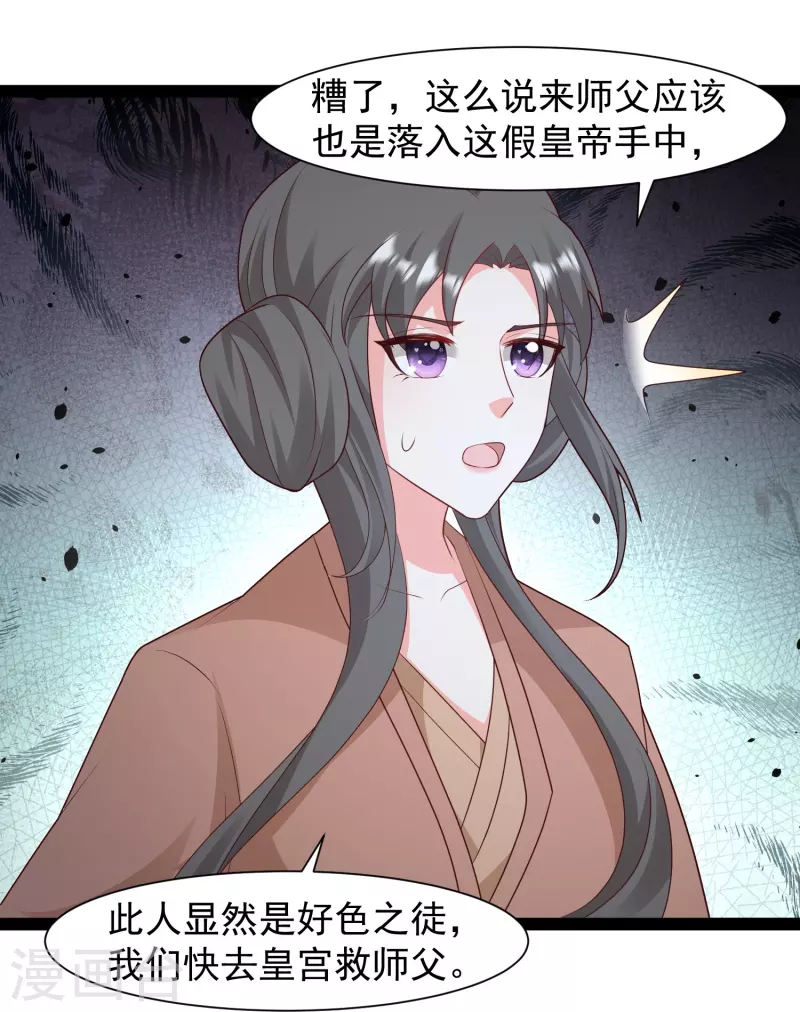 第289话 救师傅！-第298话