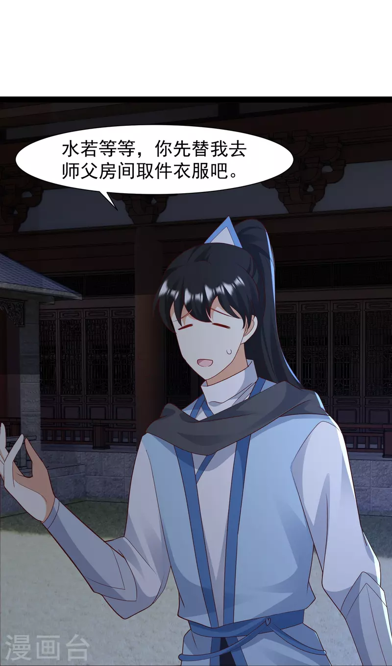 第289话 救师傅！-第298话